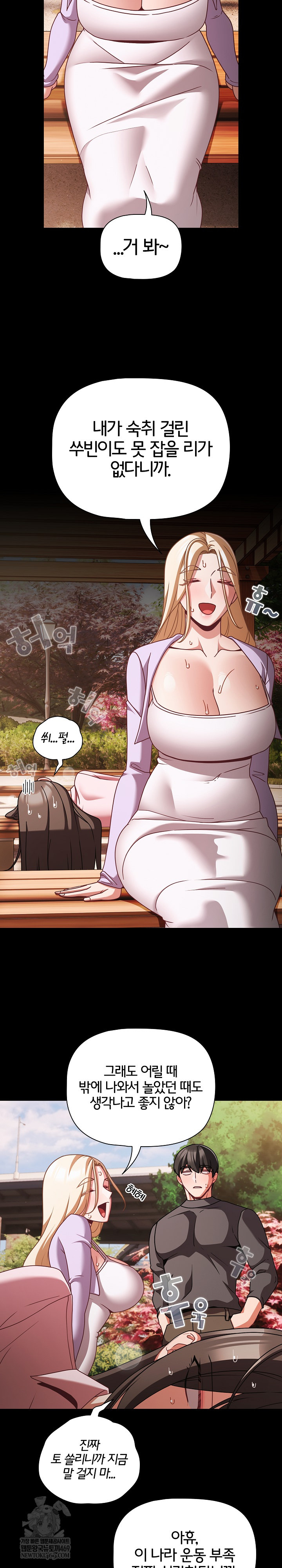 People of The Dark Raw - Chapter 53 [photo 19] - MangaPorn