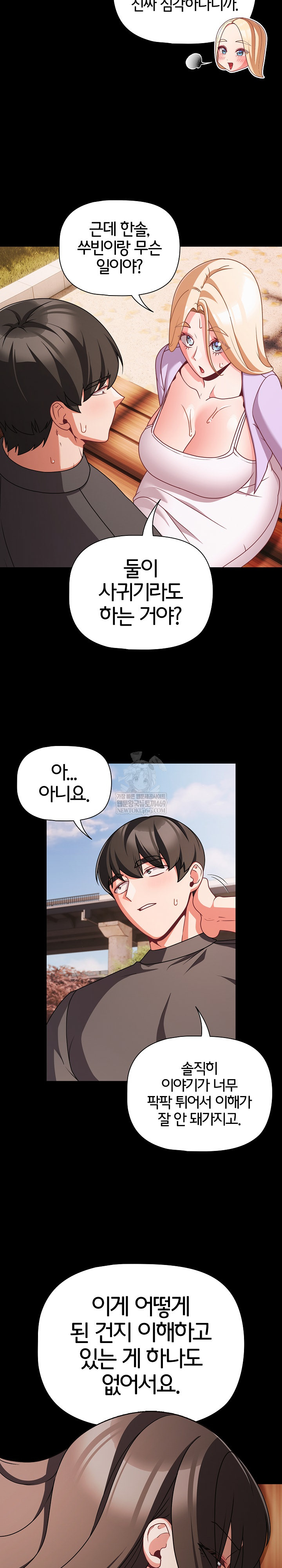 People of The Dark Raw - Chapter 53 [photo 20] - MangaPorn