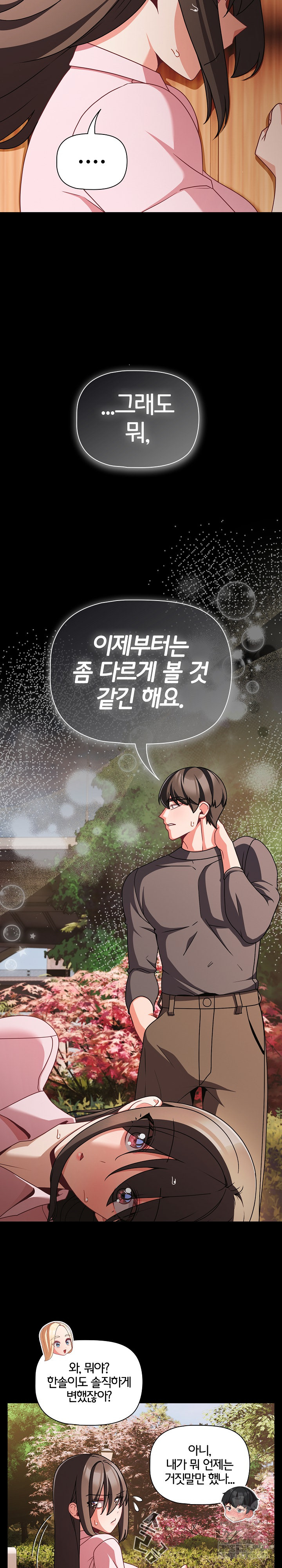 People of The Dark Raw - Chapter 53 [photo 21] - MangaPorn