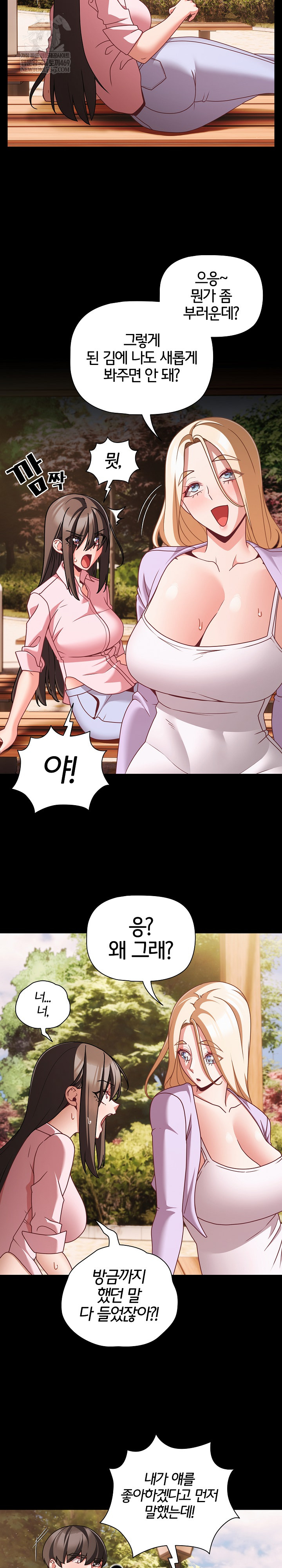 People of The Dark Raw - Chapter 53 [photo 22] - MangaPorn