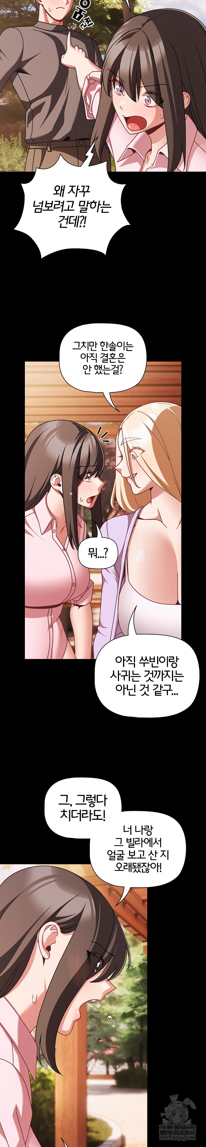 People of The Dark Raw - Chapter 53 [photo 23] - MangaPorn