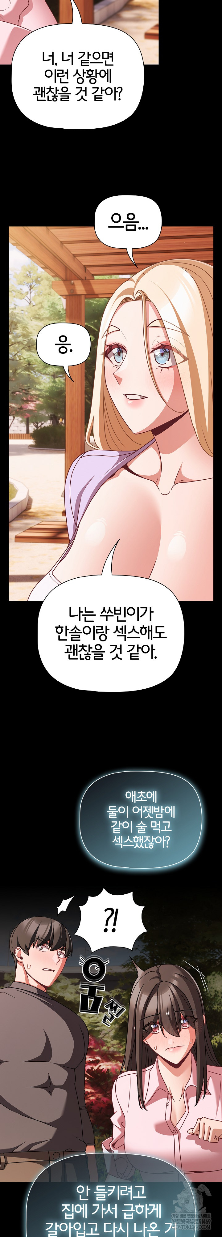 People of The Dark Raw - Chapter 53 [photo 24] - MangaPorn