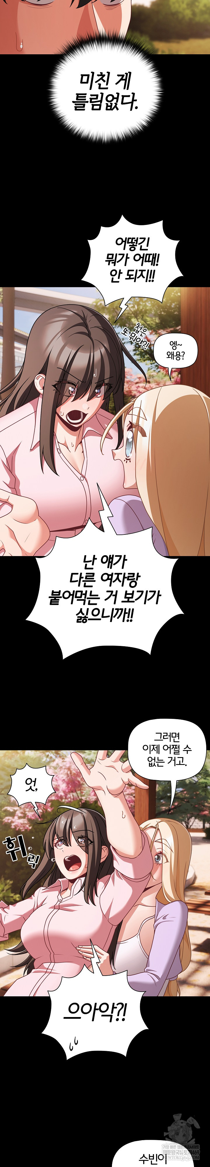 People of The Dark Raw - Chapter 53 [photo 27] - MangaPorn