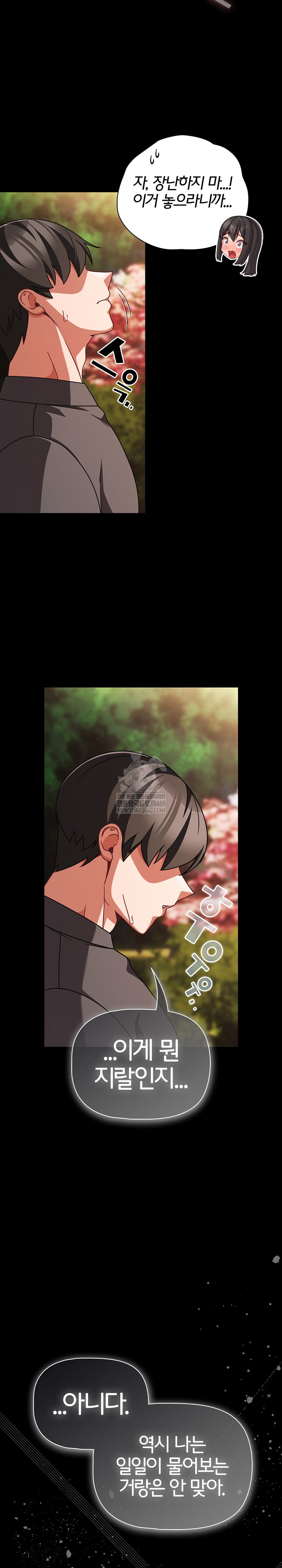 People of The Dark Raw - Chapter 53 [photo 30] - MangaPorn