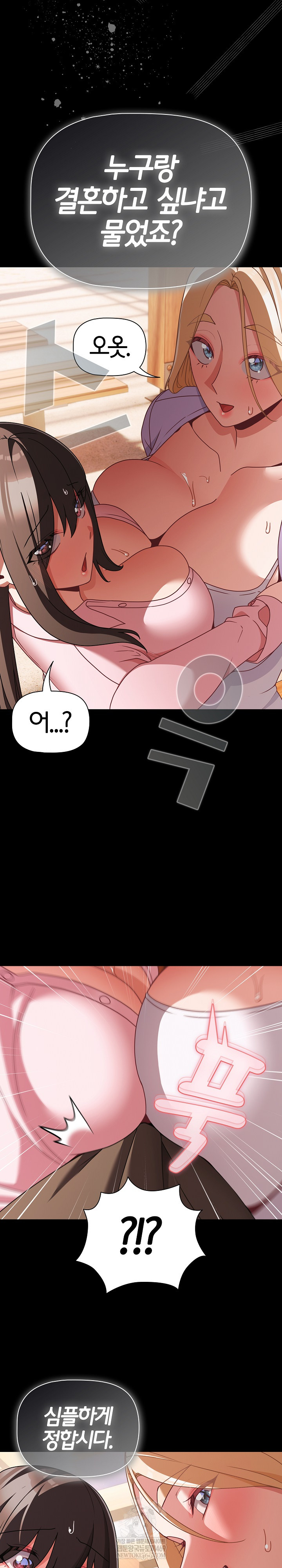 People of The Dark Raw - Chapter 53 [photo 31] - MangaPorn