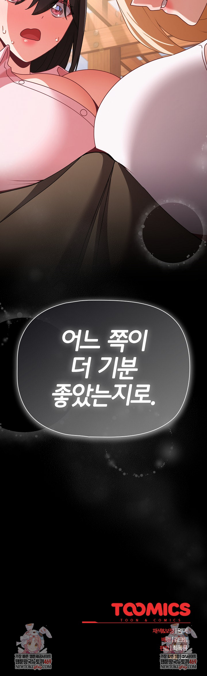 People of The Dark Raw - Chapter 53 [photo 32] - MangaPorn