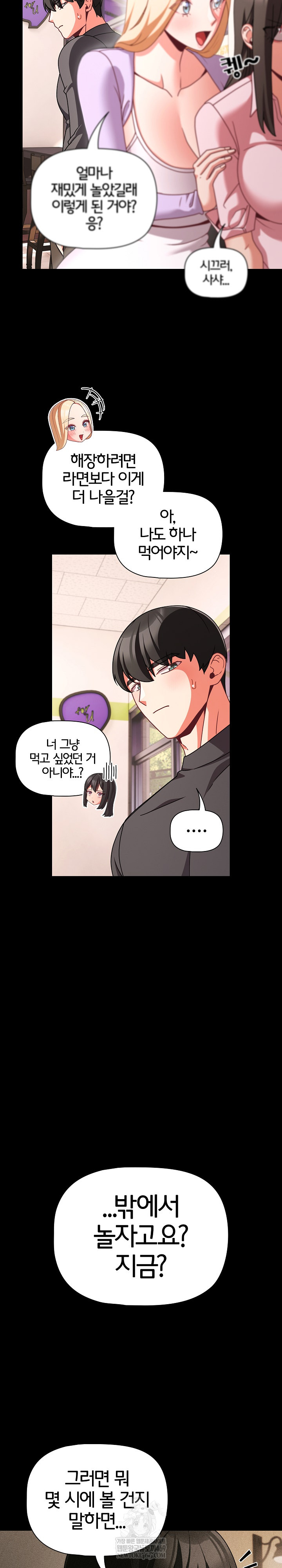 People of The Dark Raw - Chapter 53 [photo 5] - MangaPorn