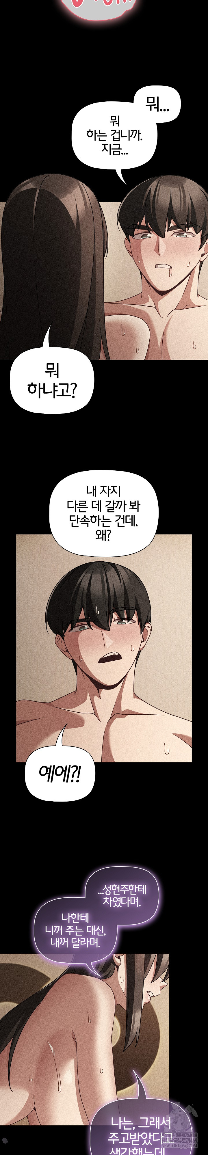 People of The Dark Raw - Chapter 53 [photo 7] - MangaPorn