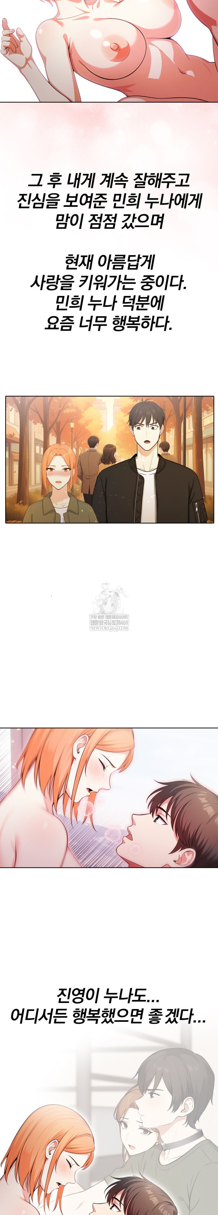 Secrets of a Women’s College Dormitory Raw - Chapter 57 [photo 12] - MangaPorn