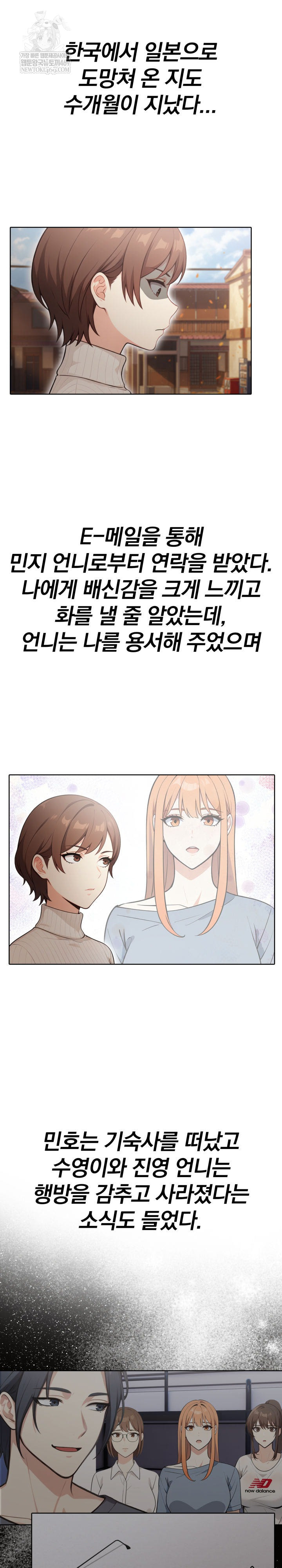Secrets of a Women’s College Dormitory Raw - Chapter 57 [photo 14] - MangaPorn