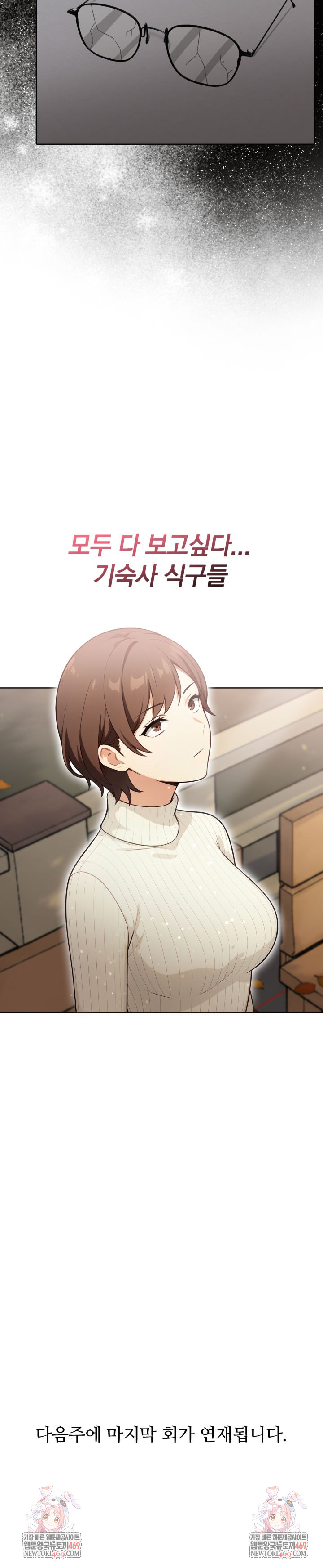 Secrets of a Women’s College Dormitory Raw - Chapter 57 [photo 15] - MangaPorn