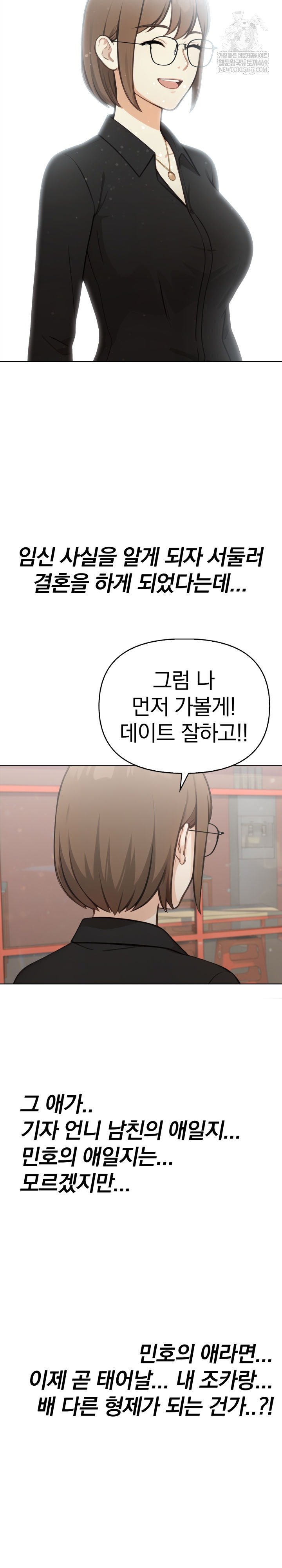 Secrets of a Women’s College Dormitory Raw - Chapter 57 [photo 8] - MangaPorn