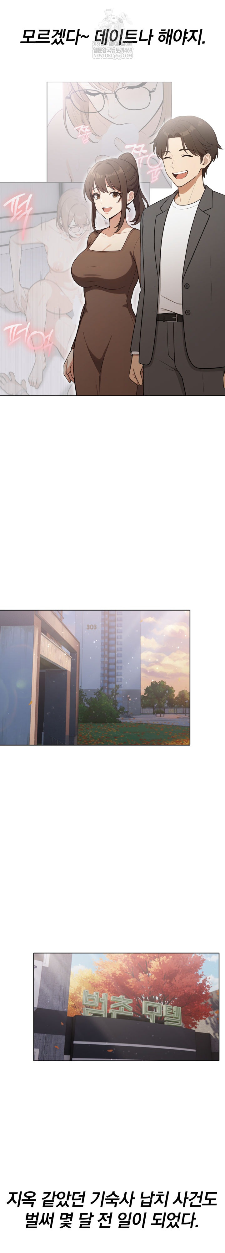 Secrets of a Women’s College Dormitory Raw - Chapter 57 [photo 9] - MangaPorn