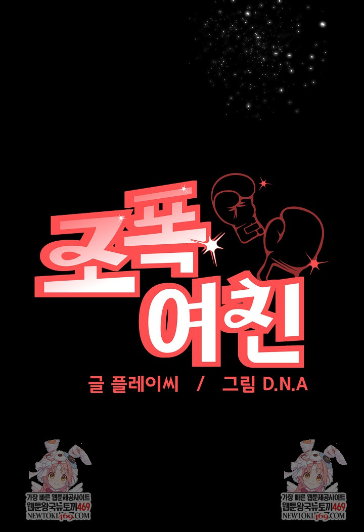 Gangster Girlfriend Raw - Chapter 39 [photo 53] - MangaPorn