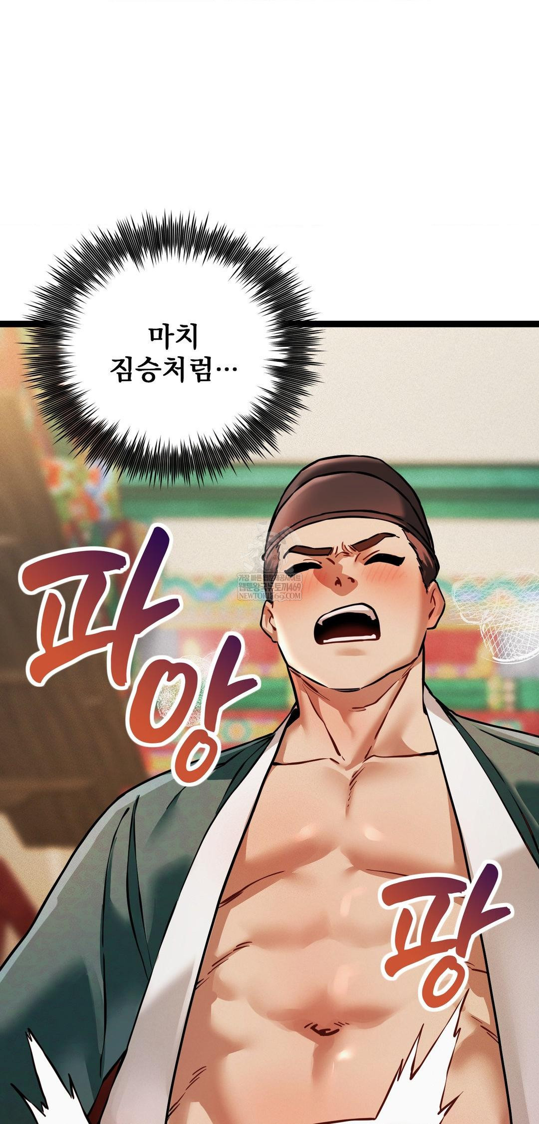 The Man Who Became a Eunuch Raw - Chapter 6 [photo 10] - MangaPorn