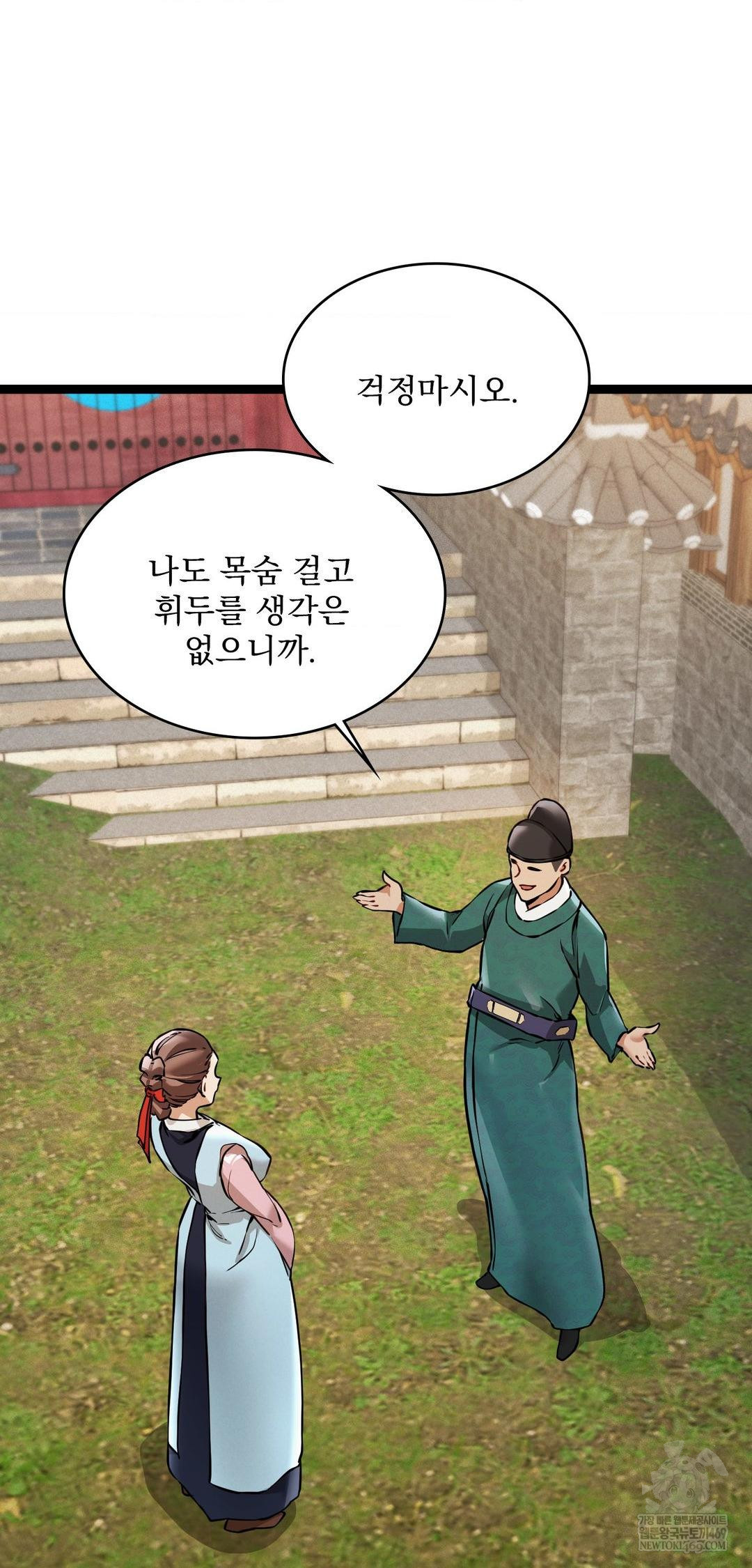 The Man Who Became a Eunuch Raw - Chapter 6 [photo 19] - MangaPorn