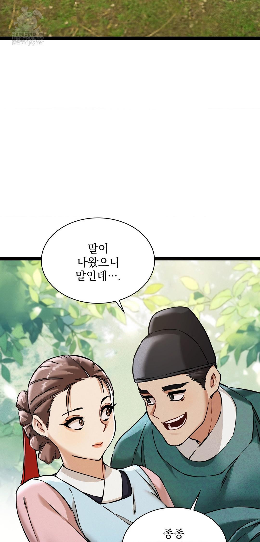 The Man Who Became a Eunuch Raw - Chapter 6 [photo 20] - MangaPorn