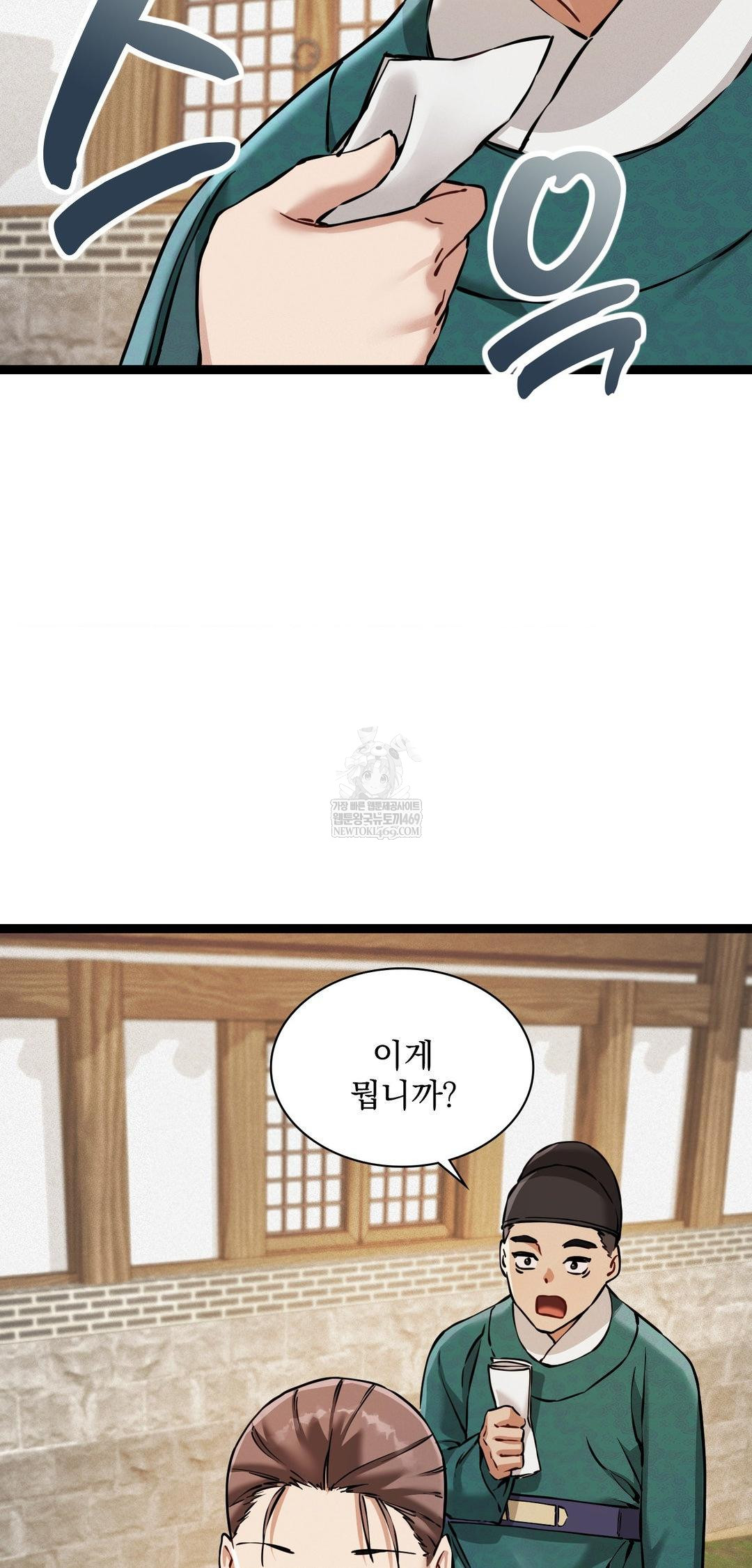 The Man Who Became a Eunuch Raw - Chapter 6 [photo 22] - MangaPorn