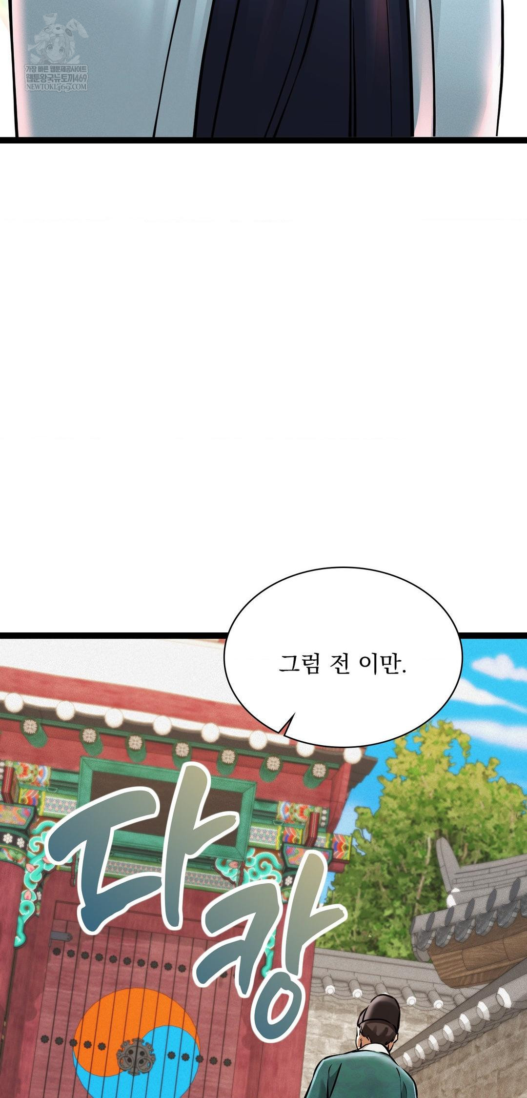 The Man Who Became a Eunuch Raw - Chapter 6 [photo 25] - MangaPorn