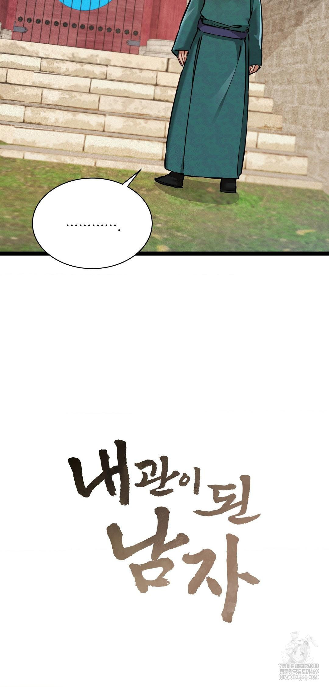 The Man Who Became a Eunuch Raw - Chapter 6 [photo 26] - MangaPorn