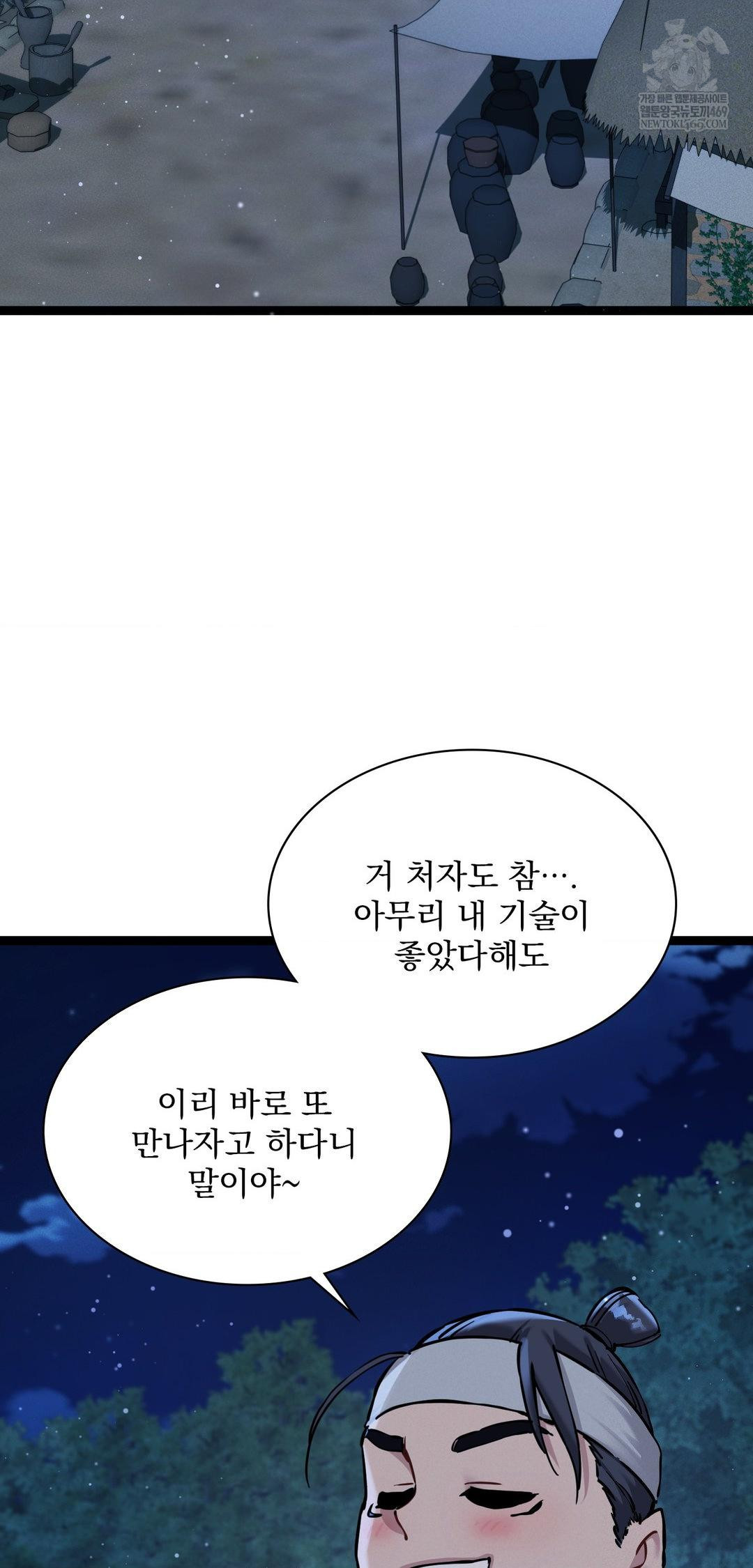 The Man Who Became a Eunuch Raw - Chapter 6 [photo 28] - MangaPorn