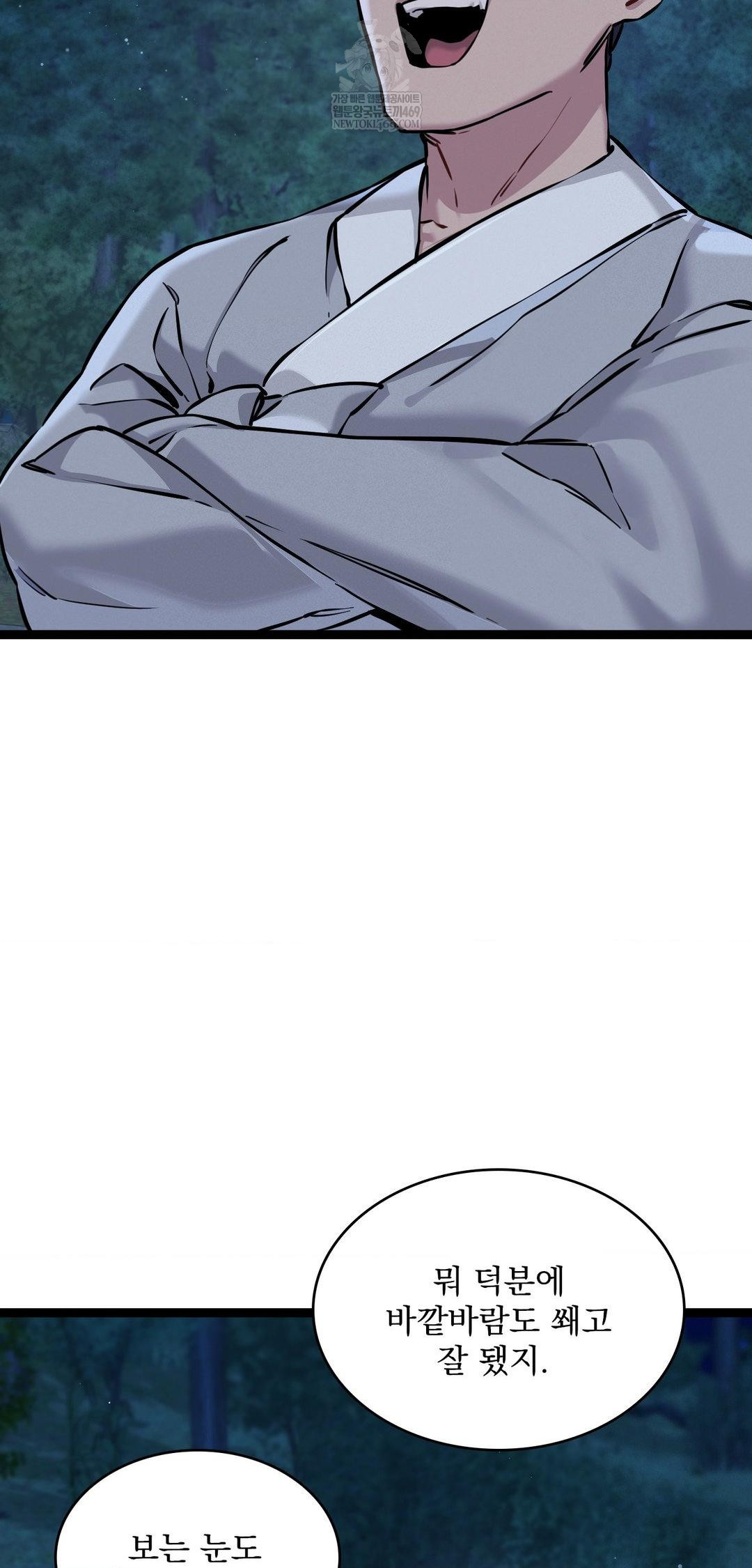 The Man Who Became a Eunuch Raw - Chapter 6 [photo 29] - MangaPorn