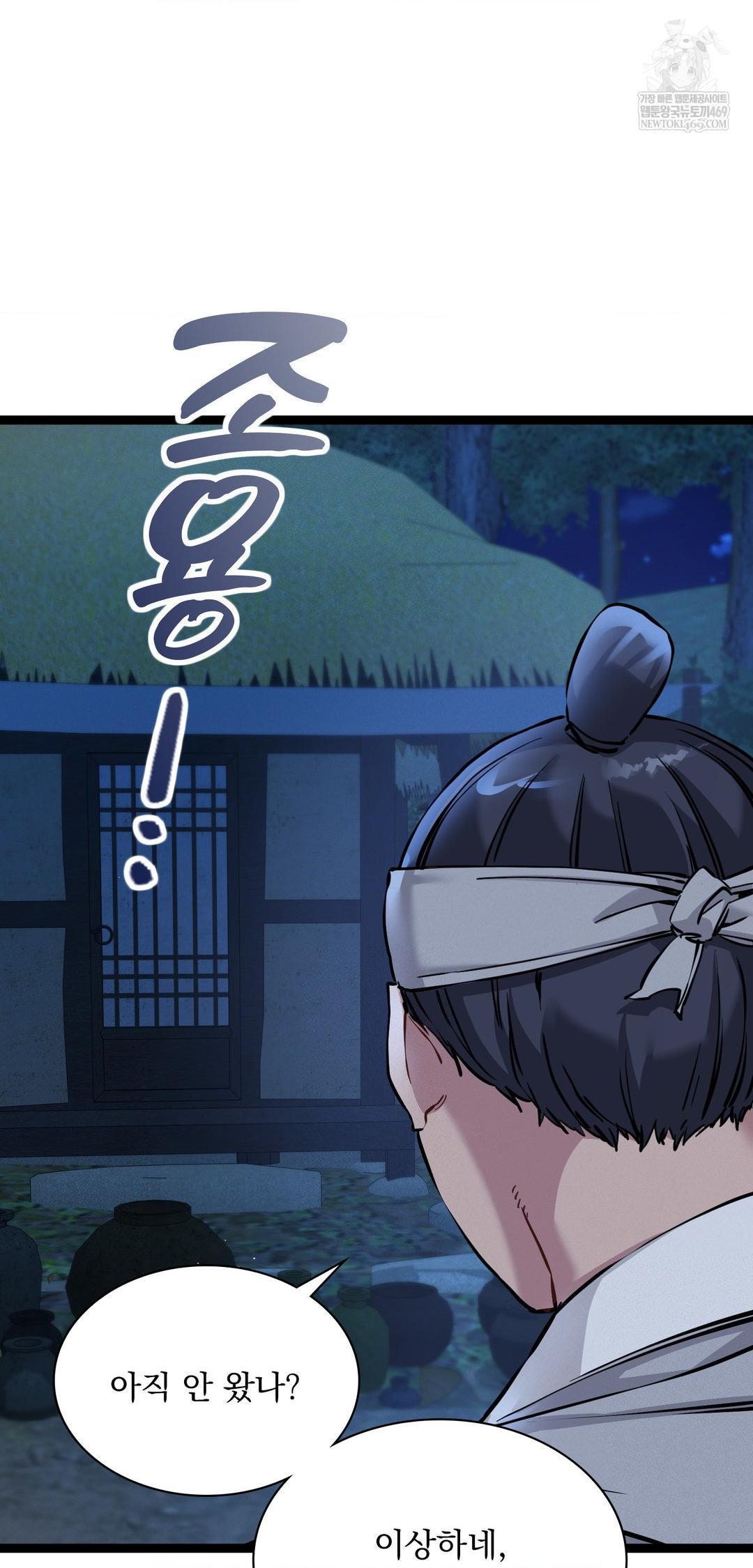 The Man Who Became a Eunuch Raw - Chapter 6 [photo 33] - MangaPorn