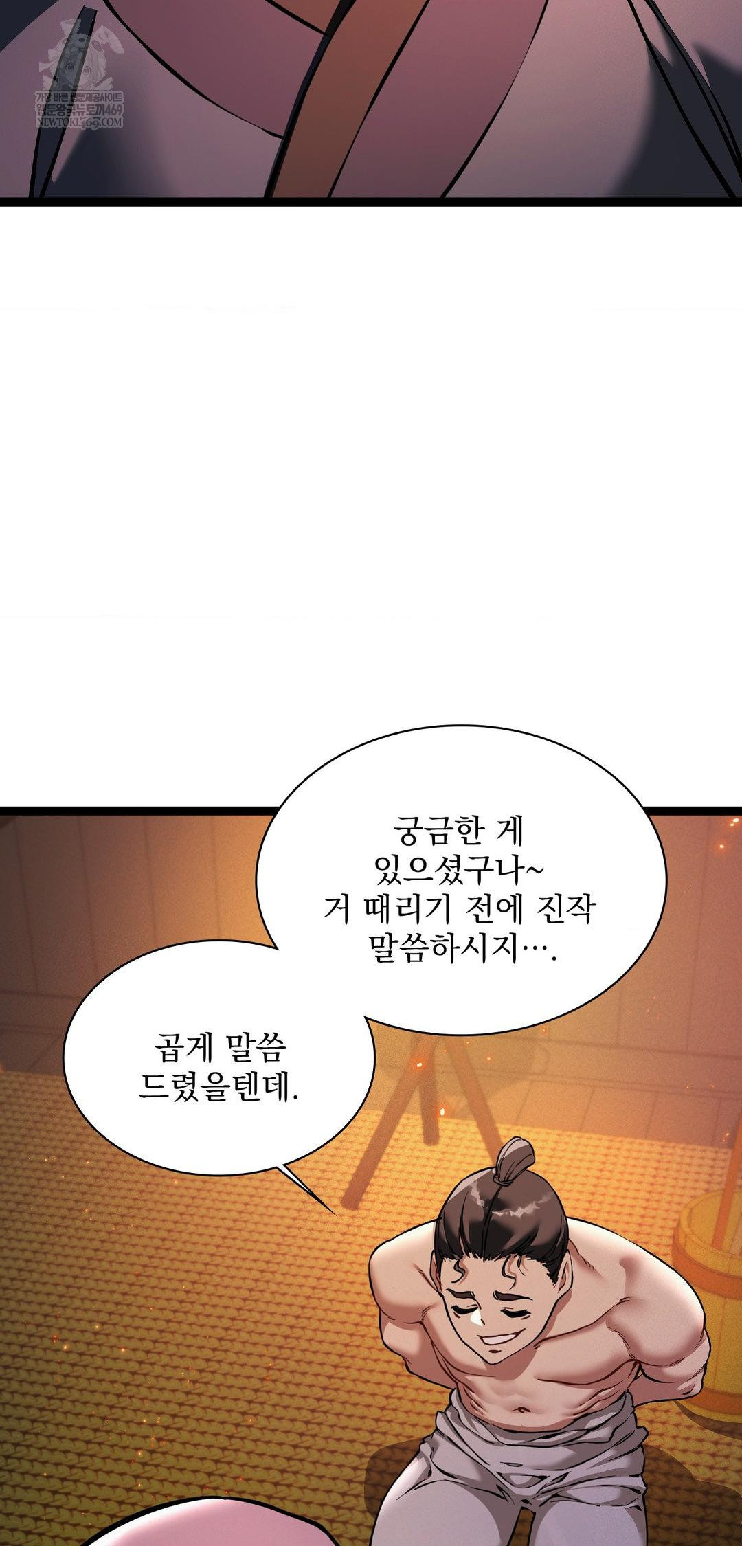 The Man Who Became a Eunuch Raw - Chapter 6 [photo 47] - MangaPorn