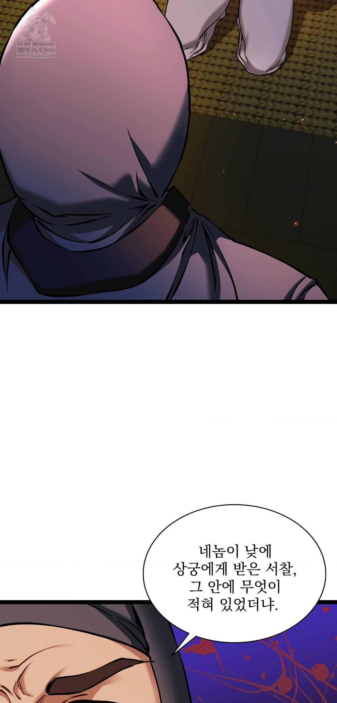 The Man Who Became a Eunuch Raw - Chapter 6 [photo 48] - MangaPorn