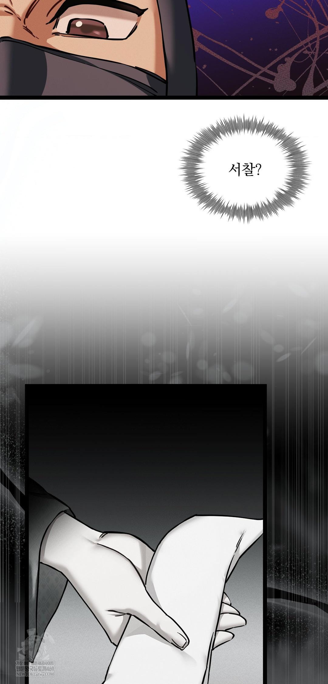 The Man Who Became a Eunuch Raw - Chapter 6 [photo 49] - MangaPorn