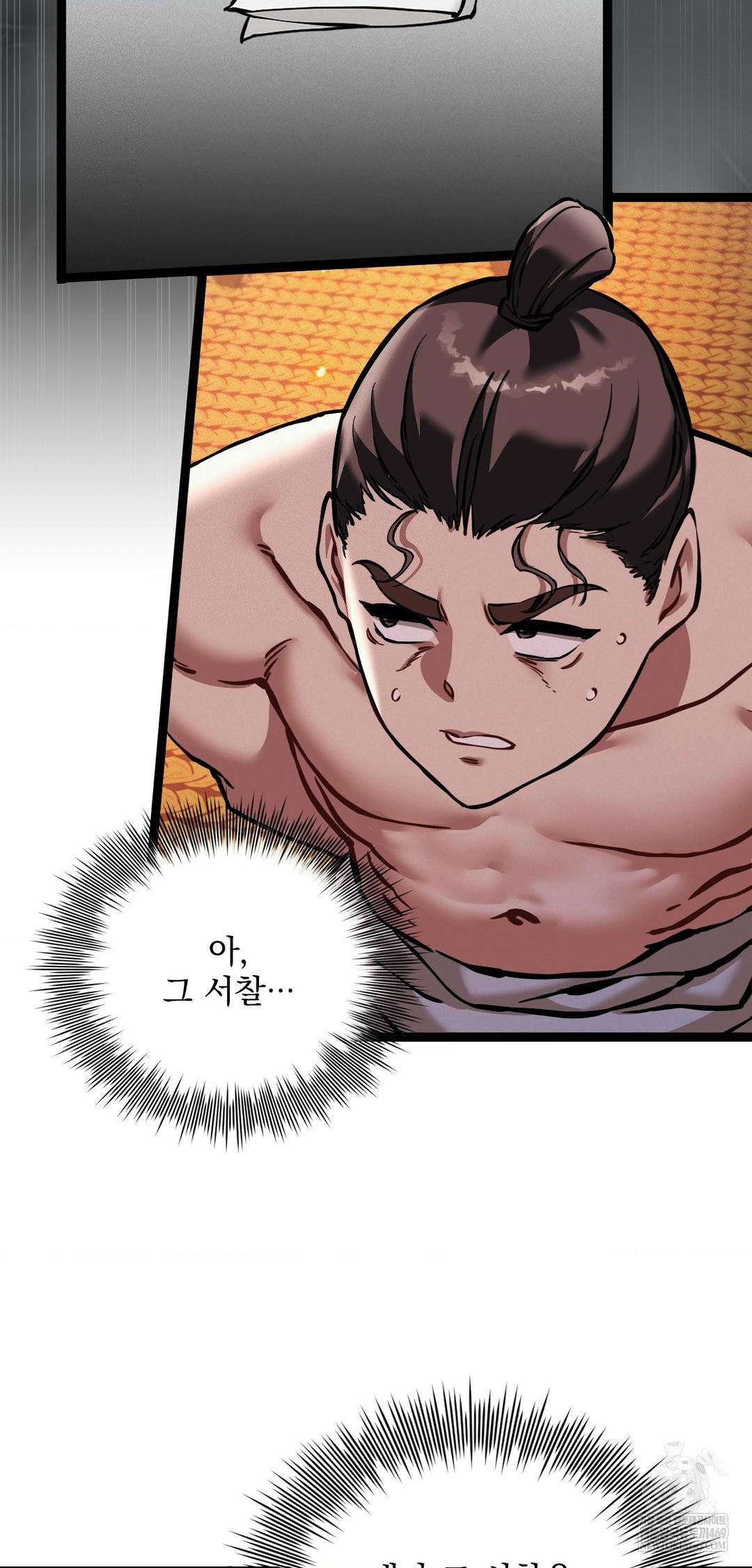 The Man Who Became a Eunuch Raw - Chapter 6 [photo 50] - MangaPorn