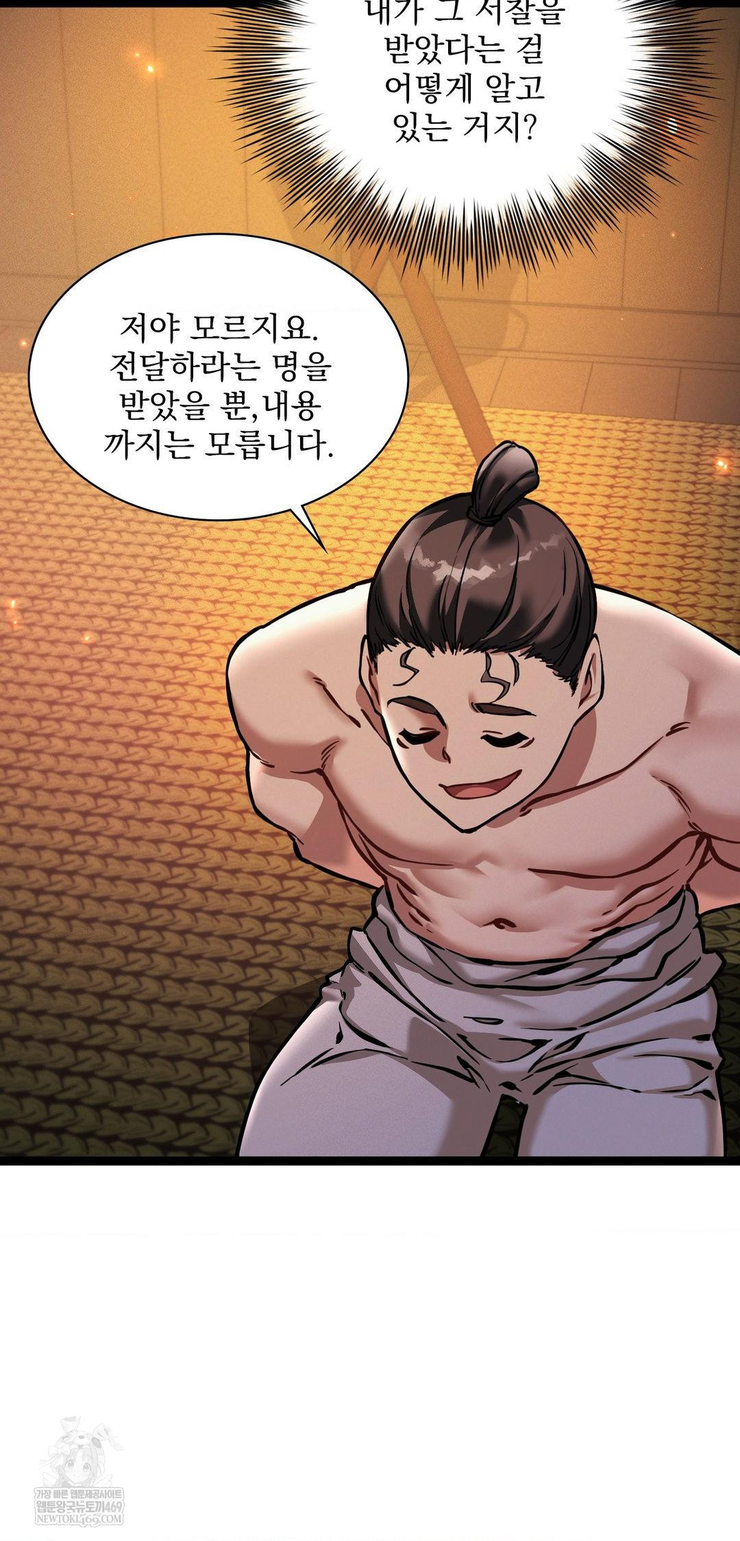 The Man Who Became a Eunuch Raw - Chapter 6 [photo 51] - MangaPorn