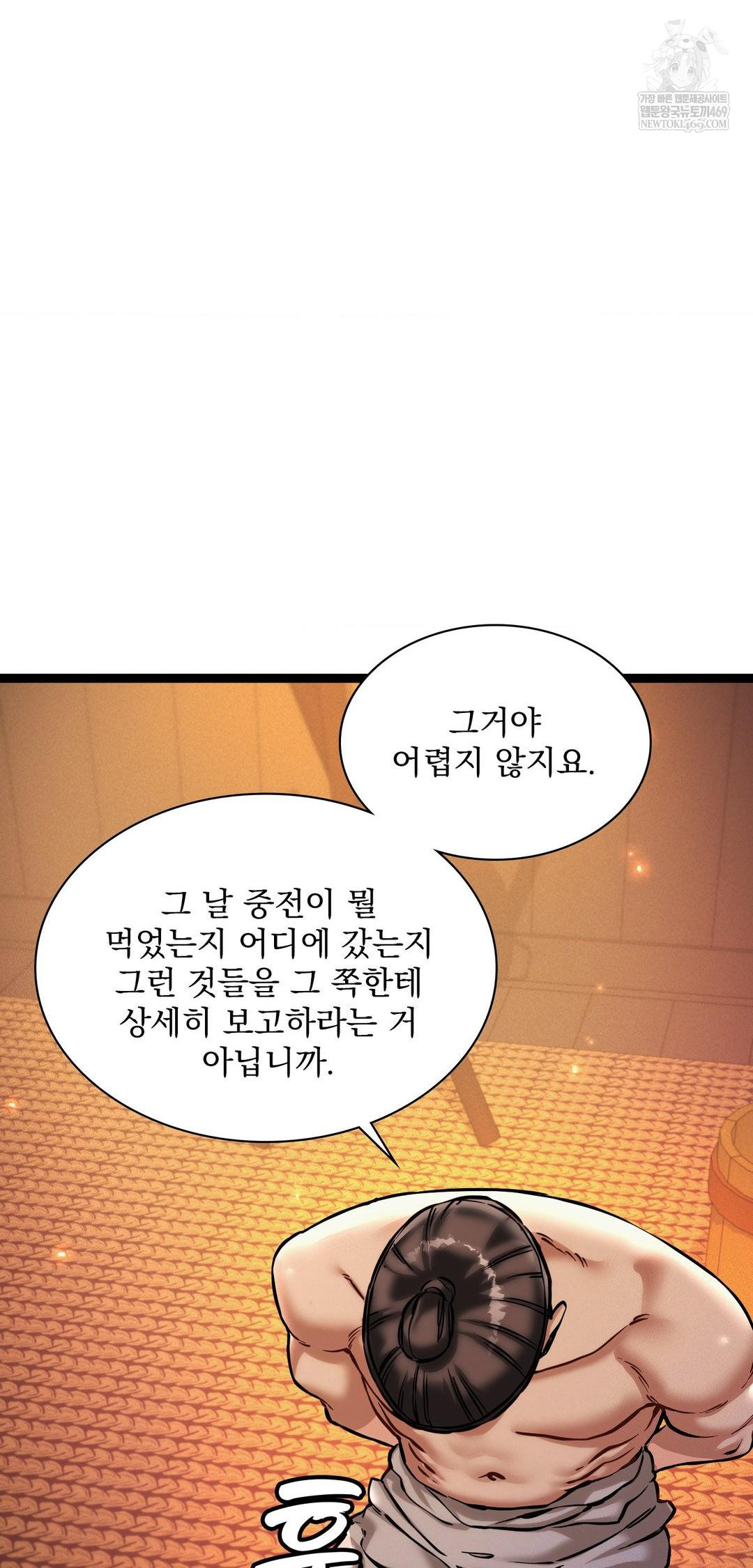 The Man Who Became a Eunuch Raw - Chapter 6 [photo 58] - MangaPorn