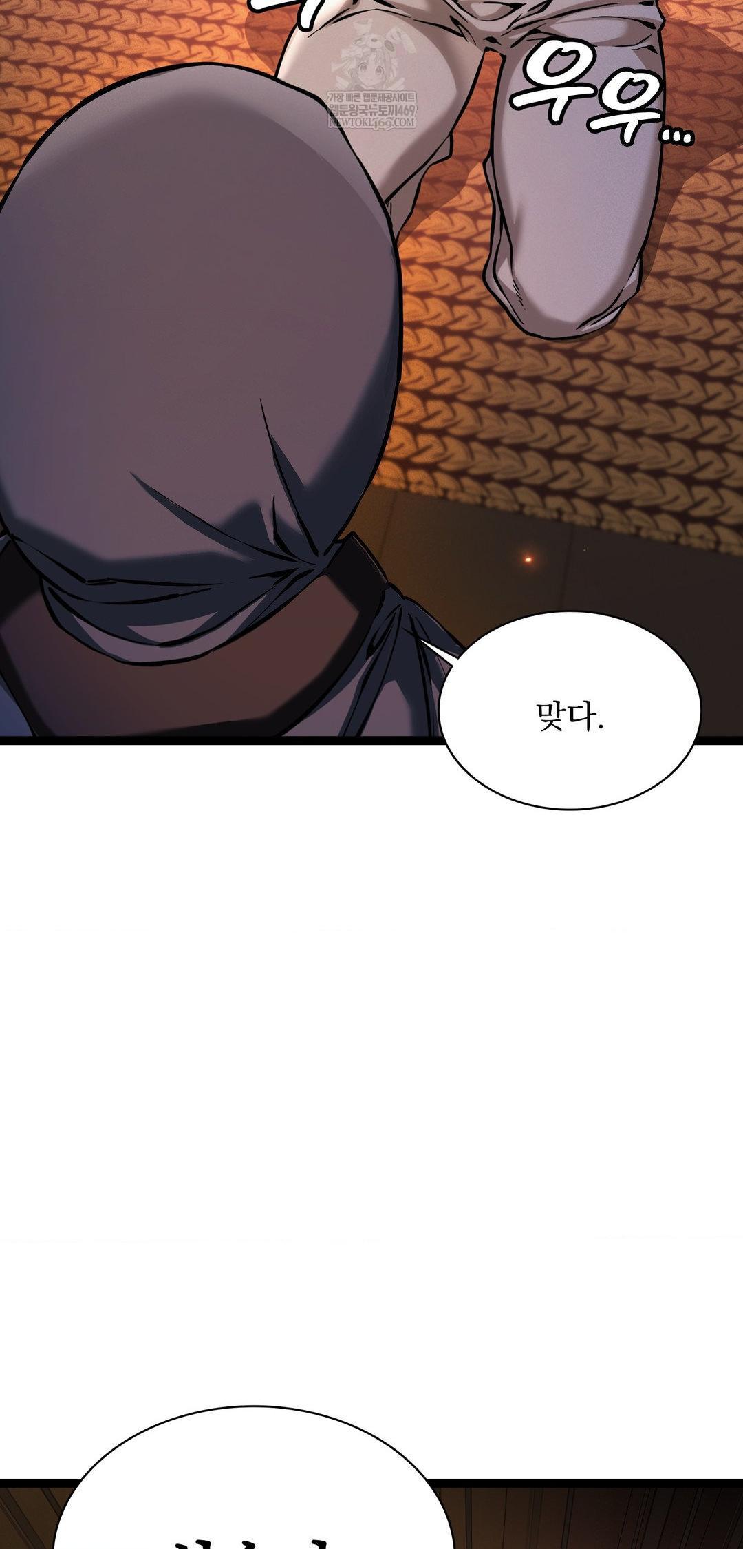 The Man Who Became a Eunuch Raw - Chapter 6 [photo 59] - MangaPorn