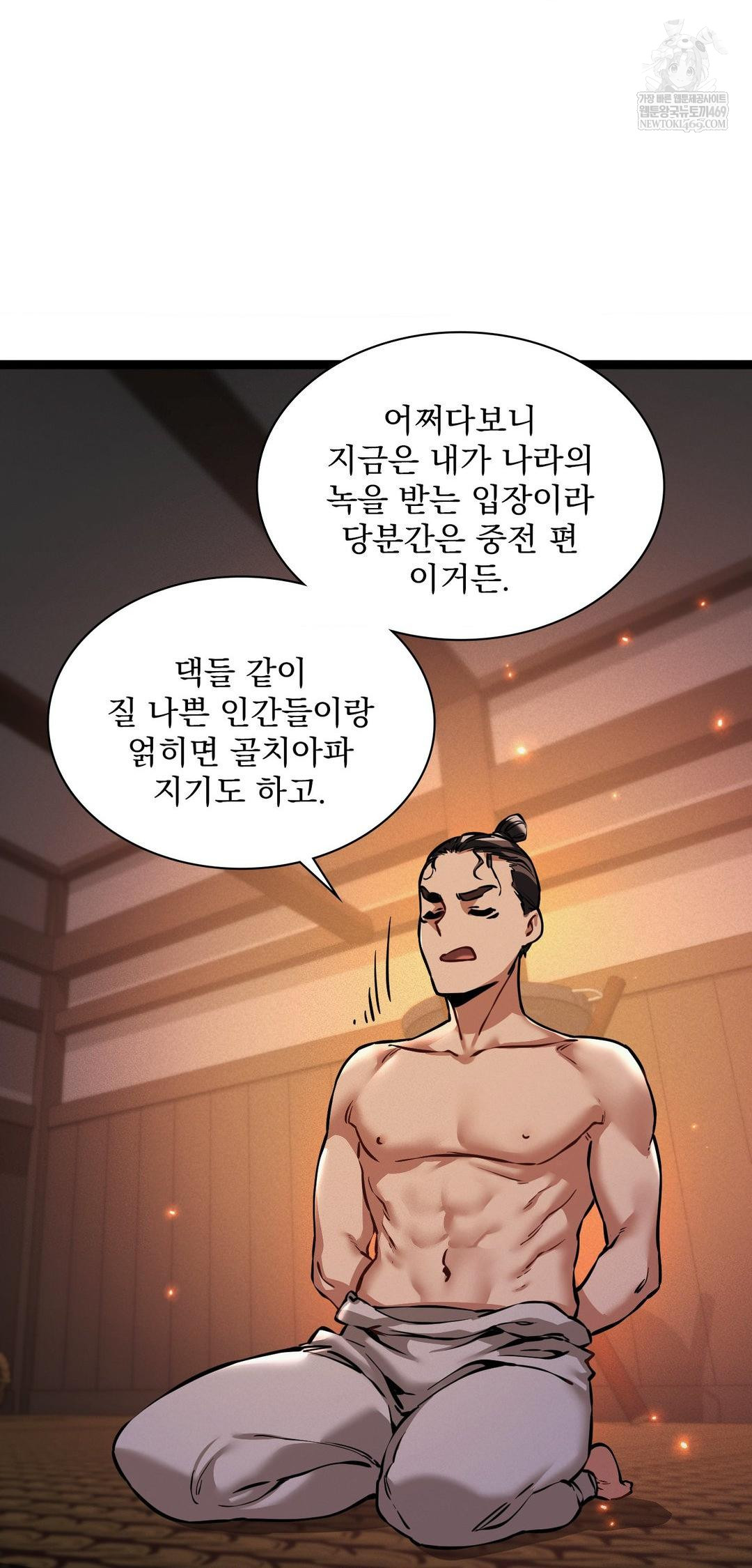 The Man Who Became a Eunuch Raw - Chapter 6 [photo 61] - MangaPorn