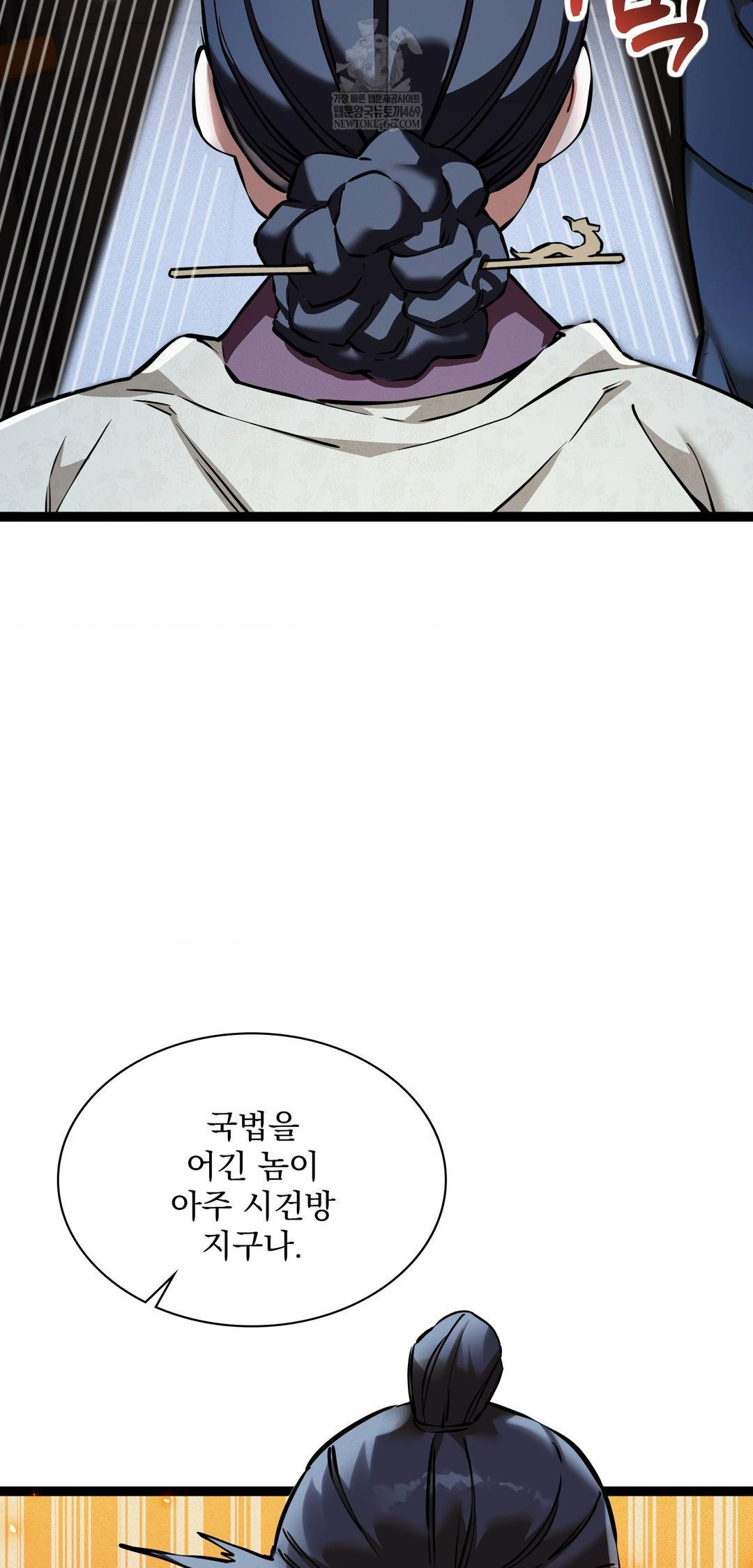 The Man Who Became a Eunuch Raw - Chapter 6 [photo 66] - MangaPorn