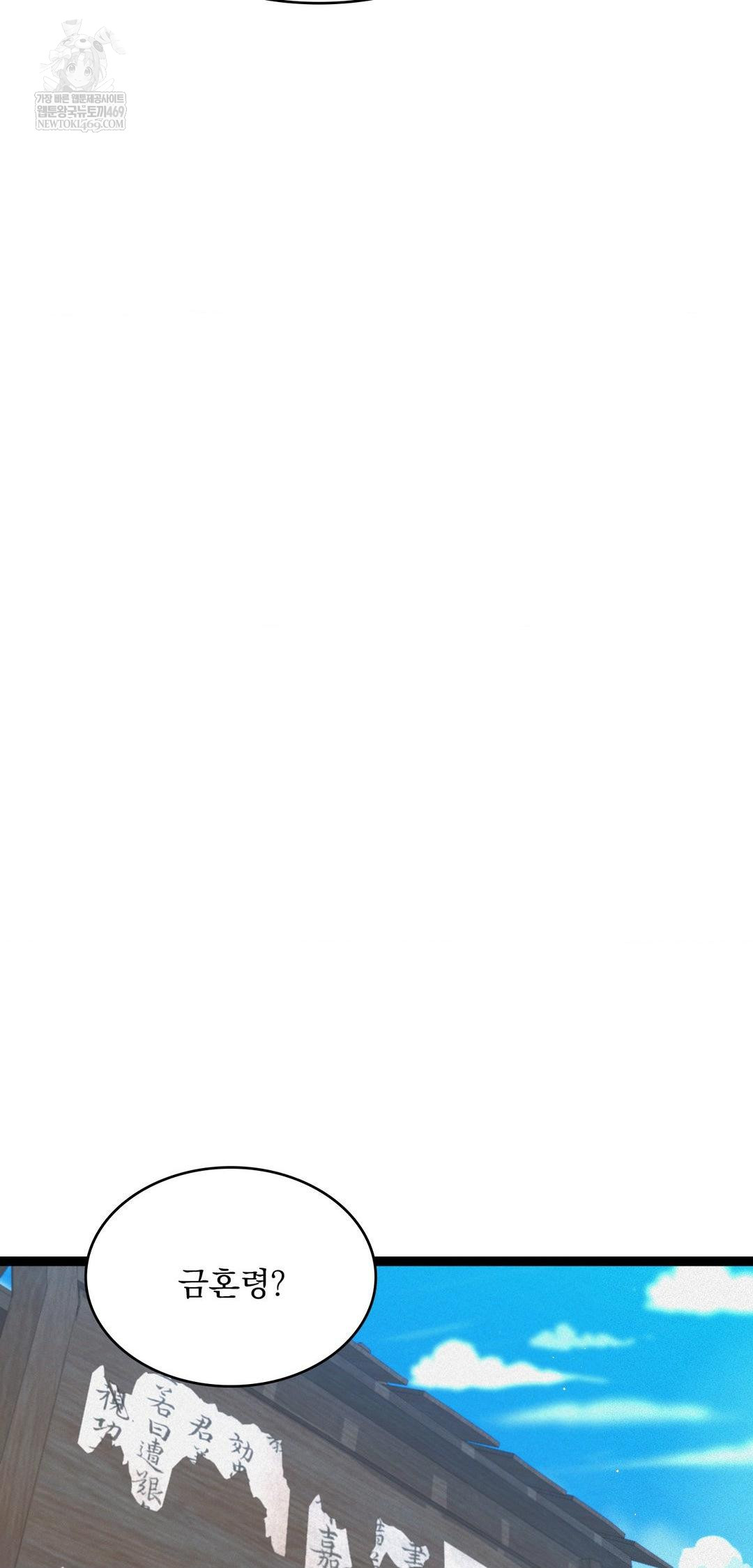 The Man Who Became a Eunuch Raw - Chapter 6 [photo 69] - MangaPorn