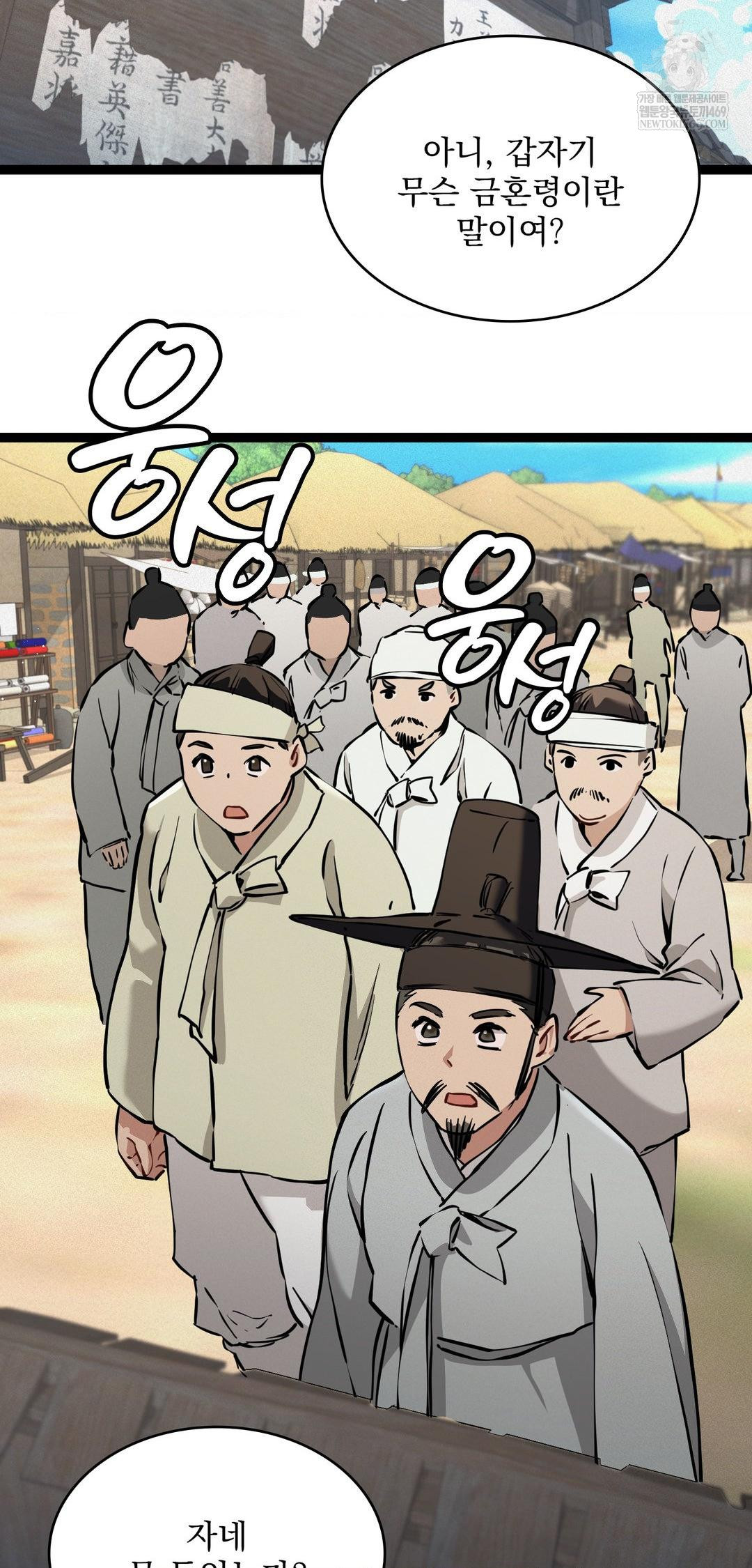 The Man Who Became a Eunuch Raw - Chapter 6 [photo 70] - MangaPorn