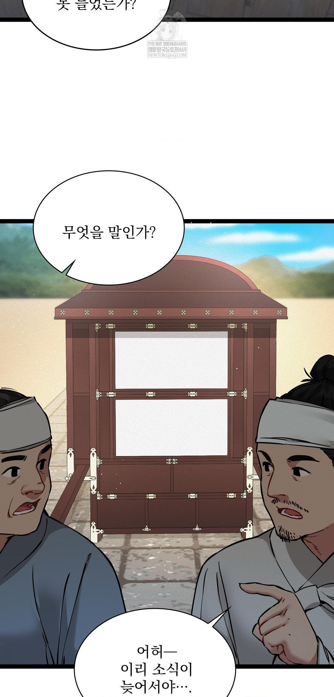 The Man Who Became a Eunuch Raw - Chapter 6 [photo 71] - MangaPorn