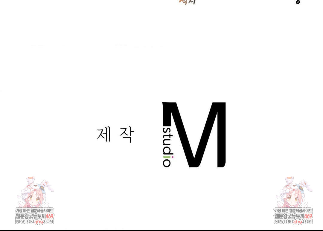 The Man Who Became a Eunuch Raw - Chapter 6 [photo 76] - MangaPorn