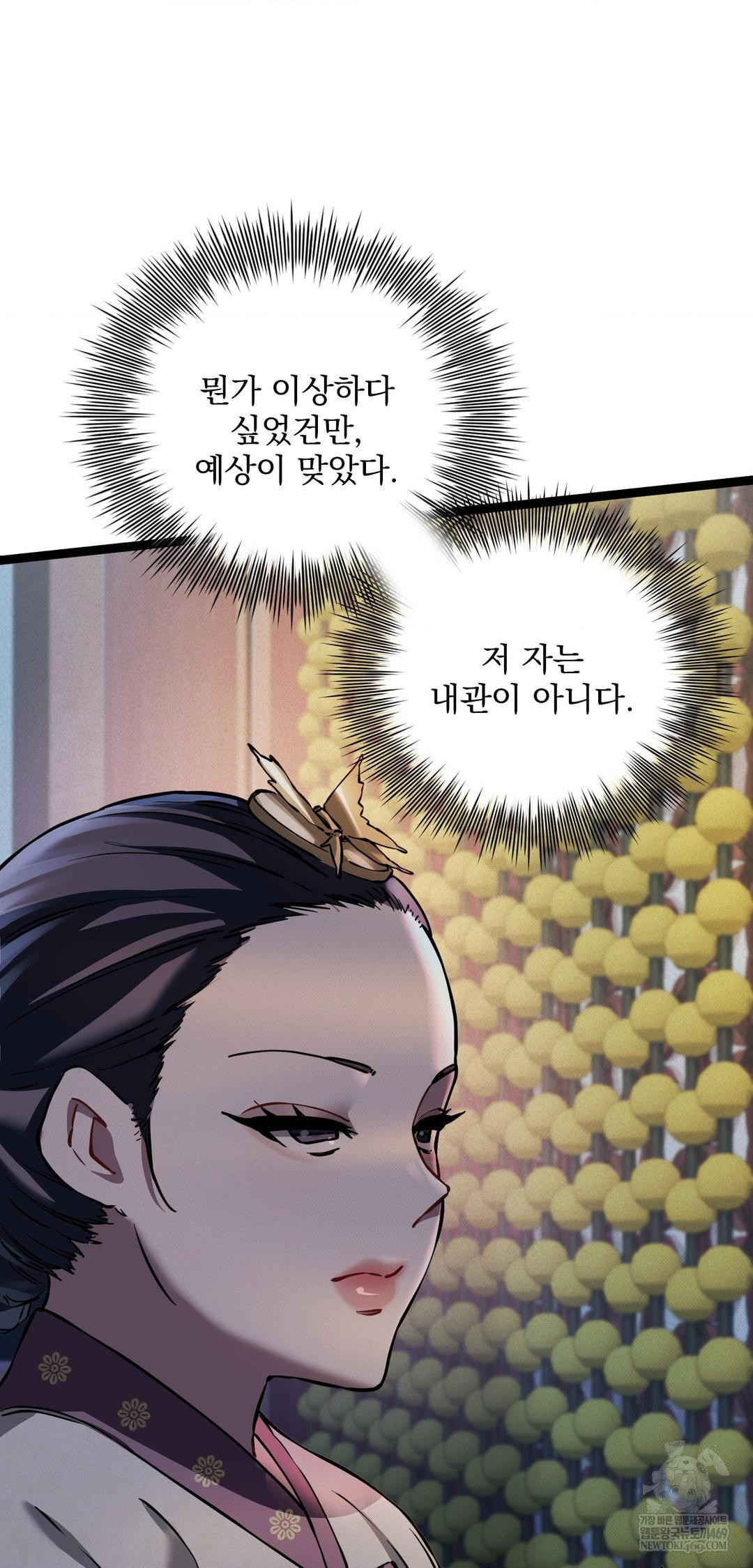 The Man Who Became a Eunuch Raw - Chapter 6 [photo 8] - MangaPorn