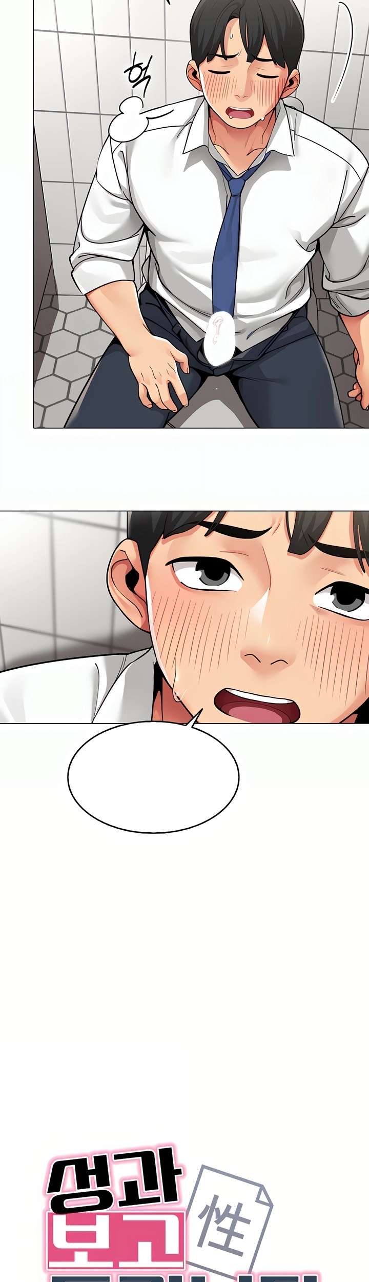 I Report Regarding Gender Raw - Chapter 1 [photo 24] - MangaPorn