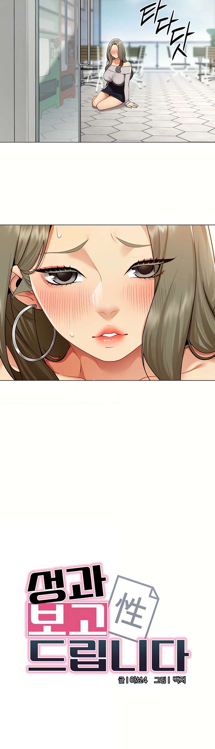 I Report Regarding Gender Raw - Chapter 3 [photo 5] - MangaPorn