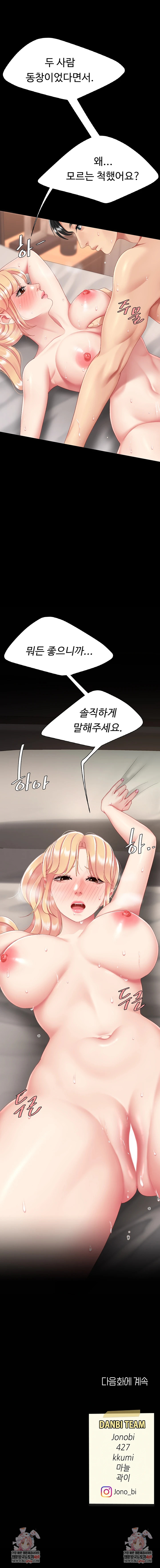 Mom Eat First Raw - Chapter 124 [photo 11] - MangaPorn