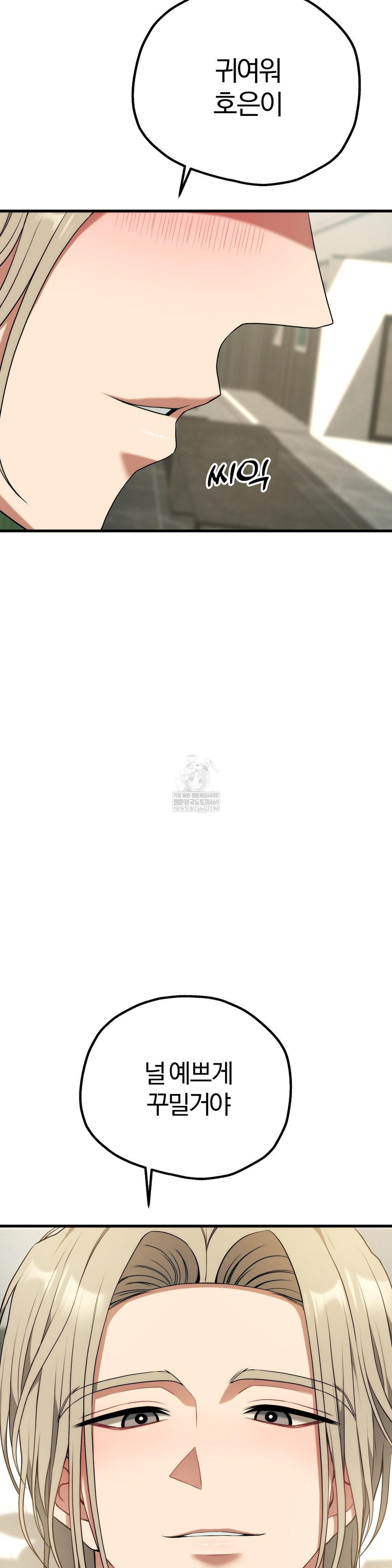 Adult Reading Club Raw - Chapter 38 [photo 10] - MangaPorn