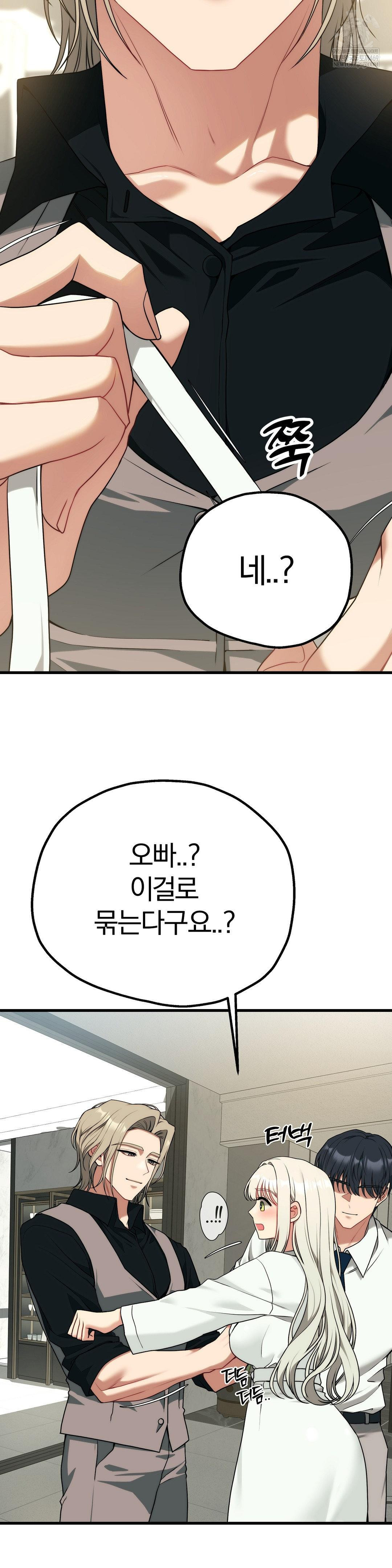 Adult Reading Club Raw - Chapter 38 [photo 11] - MangaPorn