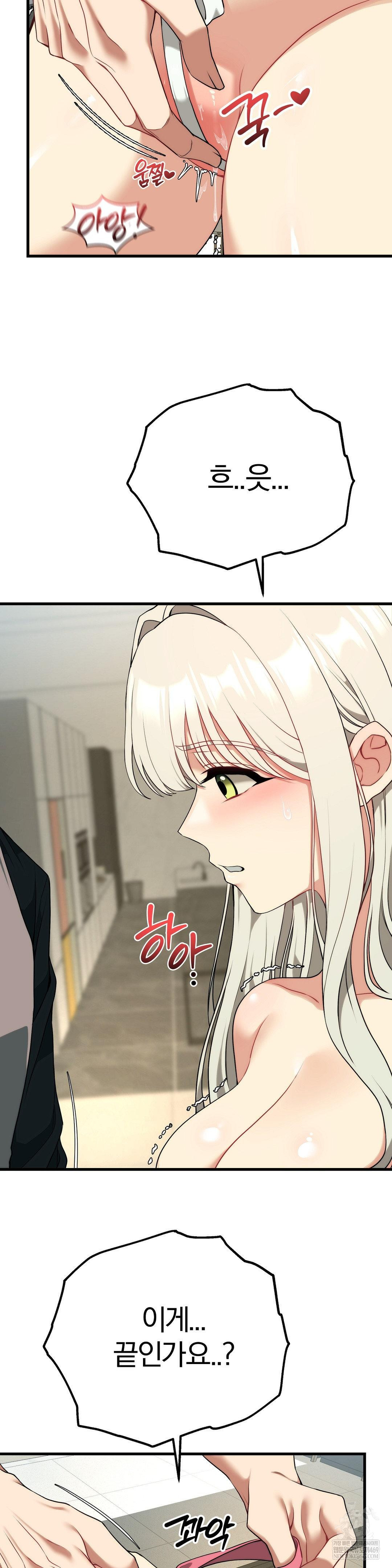 Adult Reading Club Raw - Chapter 38 [photo 15] - MangaPorn