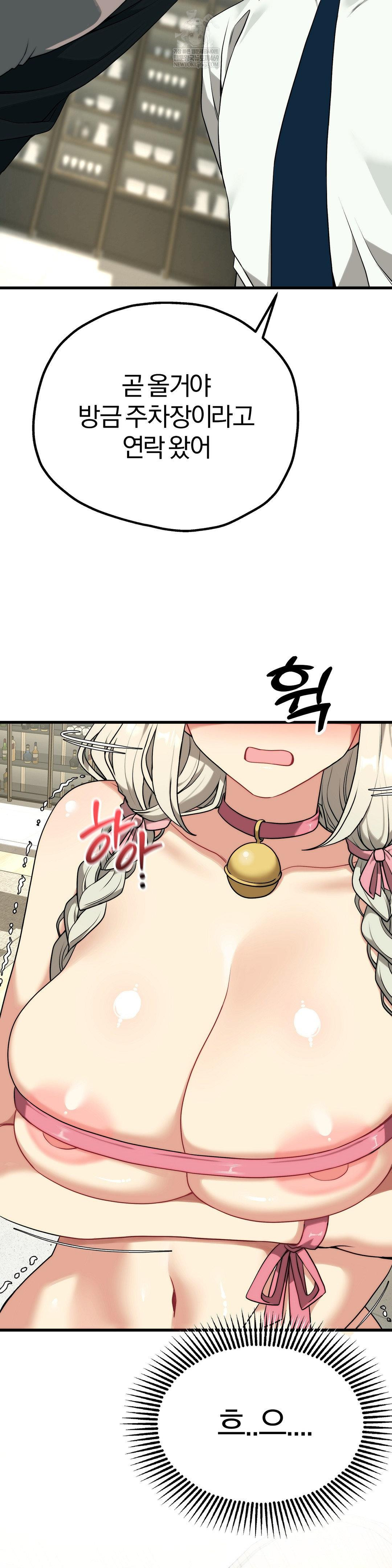 Adult Reading Club Raw - Chapter 38 [photo 18] - MangaPorn