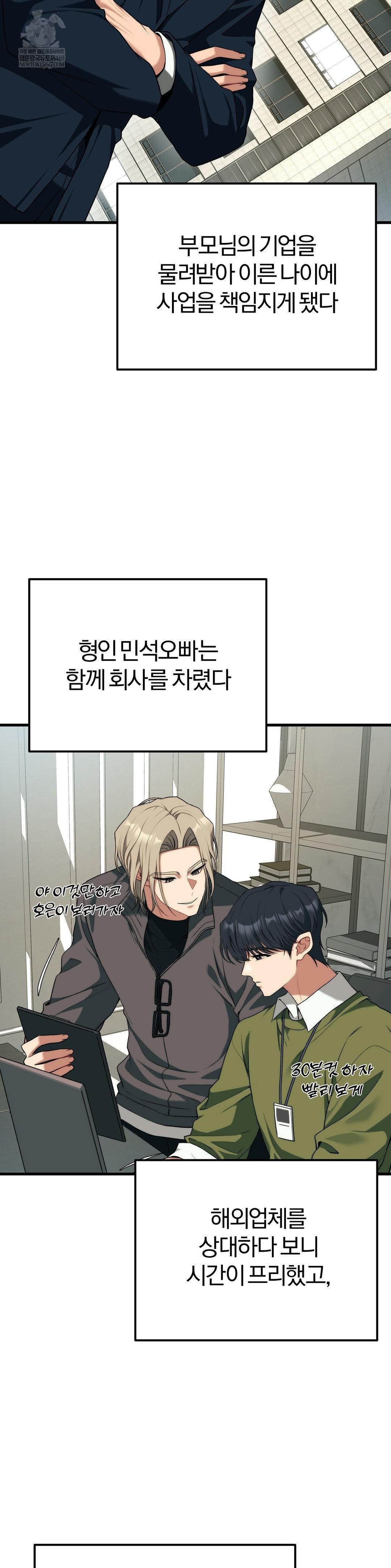 Adult Reading Club Raw - Chapter 38 [photo 2] - MangaPorn