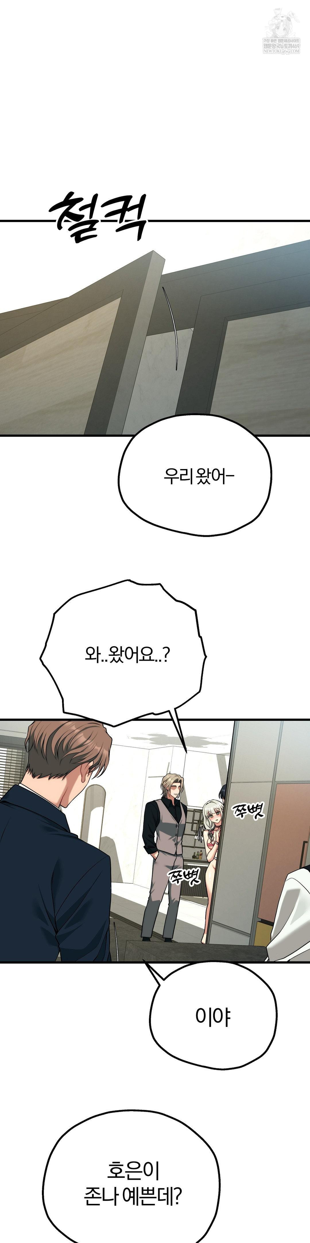 Adult Reading Club Raw - Chapter 38 [photo 22] - MangaPorn